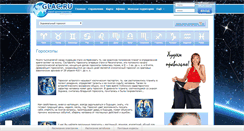 Desktop Screenshot of horoscope.glac.ru